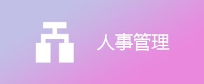 旺旺钱包