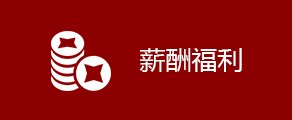 旺旺钱包